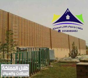 ساتر خشب فمكو الرياض