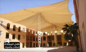 مظلات مدارس الرياض,مظلات مدارس,تركيب مظلات مدارس,سواتر مدارس,مظلات المدارس,مظلات مدارس حكومية,مظلات مدارس الرياض,تركيب مظلات مدارس الرياض,اسعار مظلات مدارس الرياض,مظلات فناء مدرسة بالرياض