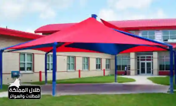 مظلات مدارس الرياض,مظلات مدارس,تركيب مظلات مدارس,سواتر مدارس,مظلات المدارس,مظلات مدارس حكومية,مظلات مدارس الرياض,تركيب مظلات مدارس الرياض,اسعار مظلات مدارس الرياض,مظلات فناء مدرسة بالرياض