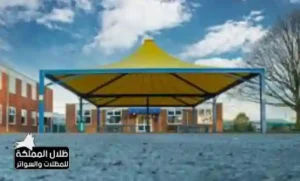مظلات مدارس الرياض,مظلات مدارس,تركيب مظلات مدارس,سواتر مدارس,مظلات المدارس,مظلات مدارس حكومية,مظلات مدارس الرياض,تركيب مظلات مدارس الرياض,اسعار مظلات مدارس الرياض,مظلات فناء مدرسة بالرياض