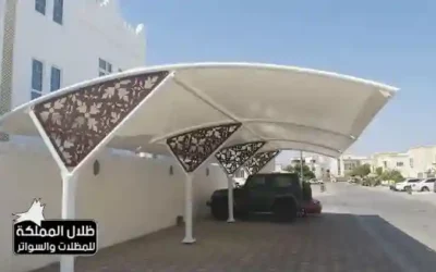 تركيب مظلات وسواتر الرياض 0558989462 | تصاميم مودرن 2026