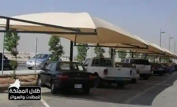 موقف سيارات مغطى بمظلات سيارات حديثة في الرياض يحافظ على برودة المركبة طوال اليوم
