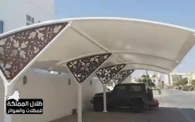 مظلات مقوسة بالرياض..تركيب مظلات فرنسية بالرياض بأقل الأسعار