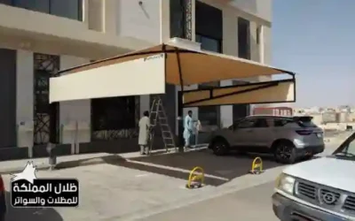 مظلات مشاريع في الرياض افضل اسعار تركيب مظلات المشاريع بالضمان