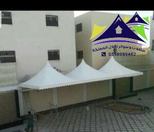 مظلات بي في سي هرمي واكس بالرياض