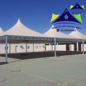 مظلات هرمية للمواقف بالرياض