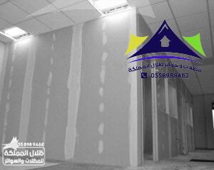 تركيب جبس بورد في الرياض 