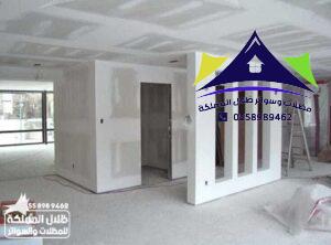 تركيب جبس بورد في الرياض مع ديكورات الأسقف والجدران – شركة ظلال المملكة