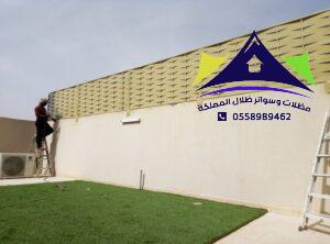 صيانة مظلات وسواتر في الرياض