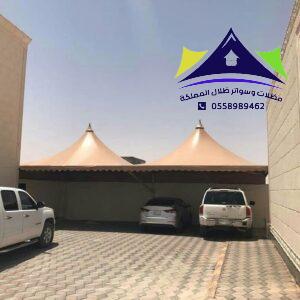 مظلات وسواتر الرياض 