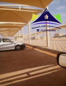 مظلات وسواتر