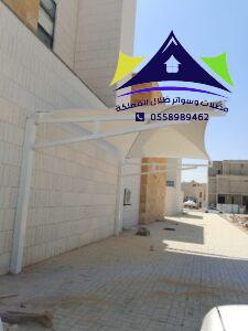 مظلات وسواتر