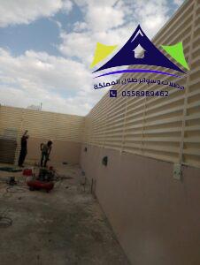 سواتر حديد وقماش بالرياض