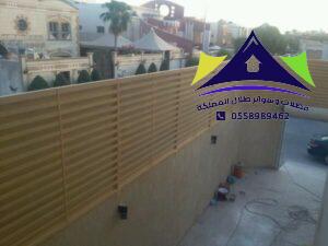 سواتر حديد وقماش بالرياض